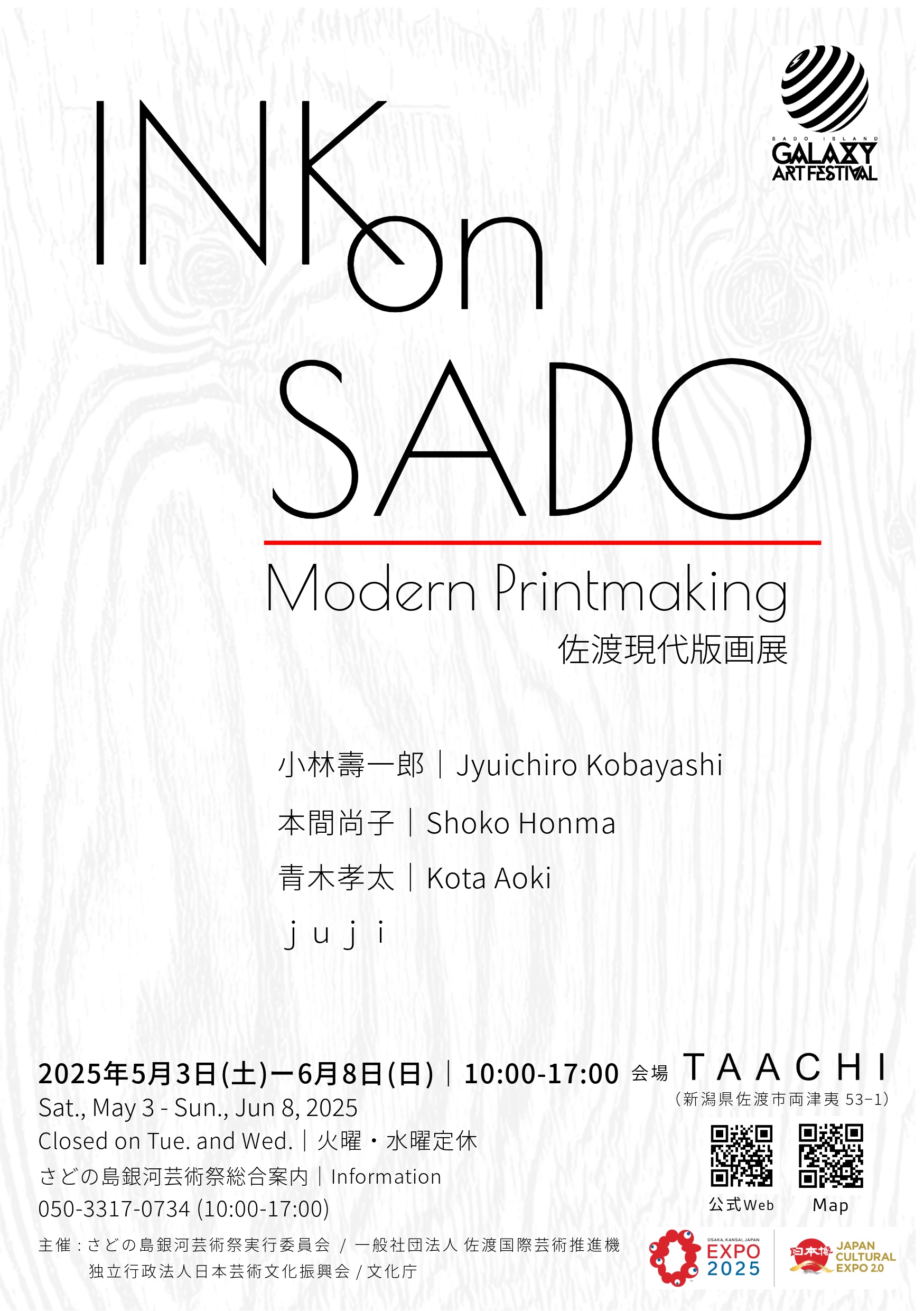 Sado Island Galaxy Art Festival 2025 Spring Exhibition