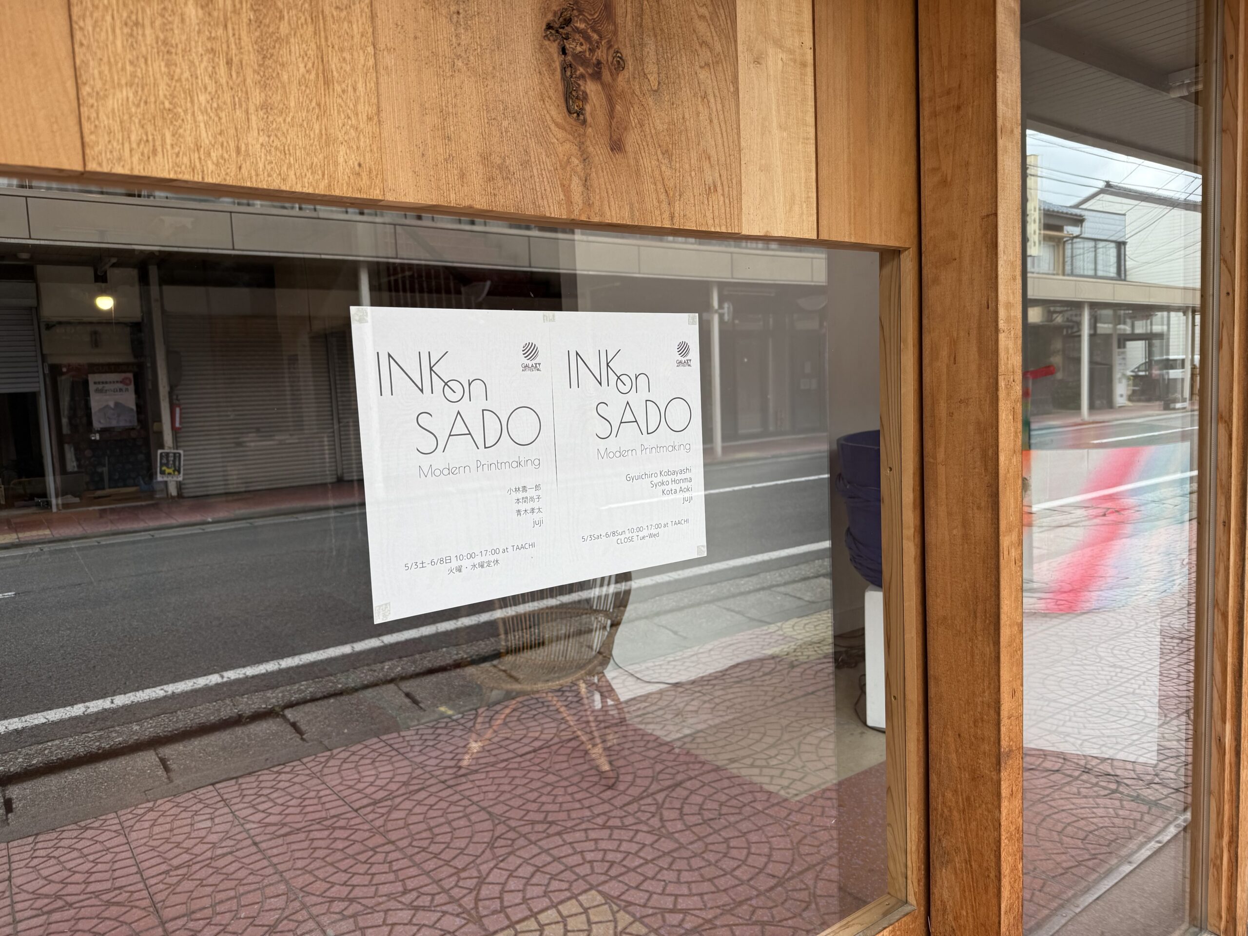 INK on SADO : Modern Printmaking